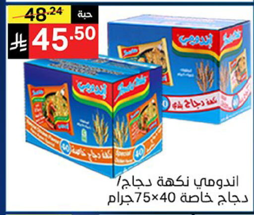 available at نوري سوبر ماركت‎ in مملكة العربية السعودية, السعودية, سعودية - مكة المكرمة