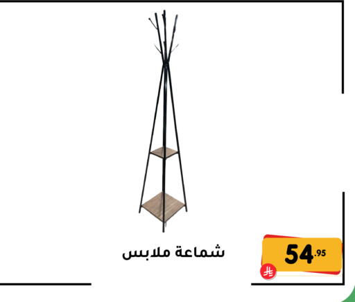 available at تخفيضات العائلة in مملكة العربية السعودية, السعودية, سعودية - المنطقة الشرقية