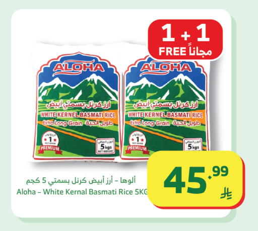 available at Al Raya in KSA, Saudi Arabia, Saudi - Tabuk