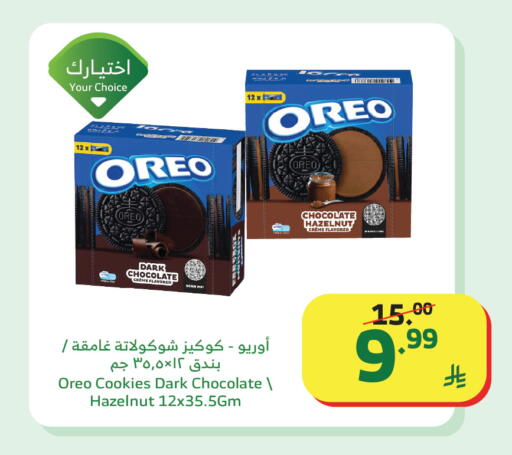 available at Al Raya in KSA, Saudi Arabia, Saudi - Najran