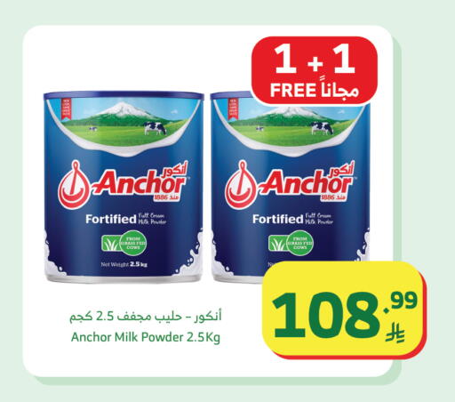 available at Al Raya in KSA, Saudi Arabia, Saudi - Jeddah