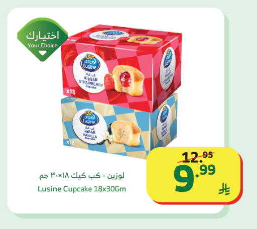 Strawberry Vanilla available at Al Raya in KSA, Saudi Arabia, Saudi - Al Bahah