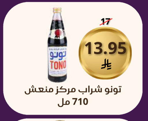 available at سعودى ماركت in مملكة العربية السعودية, السعودية, سعودية - مكة المكرمة