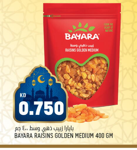 available at أونكوست in الكويت - محافظة الأحمدي