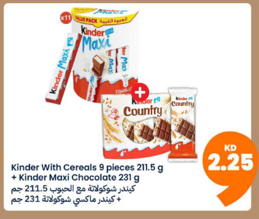 available at توصيل  in الكويت - محافظة الجهراء