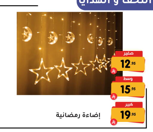 available at تخفيضات العائلة in مملكة العربية السعودية, السعودية, سعودية - المنطقة الشرقية