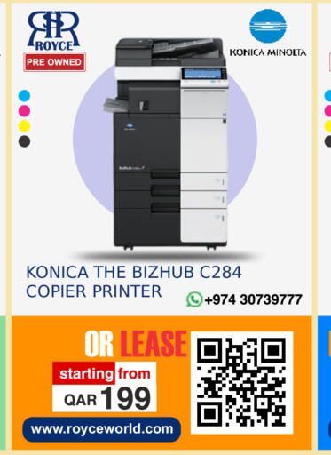 available at رويس العالمية للتجارة والخدمات in قطر - الشمال