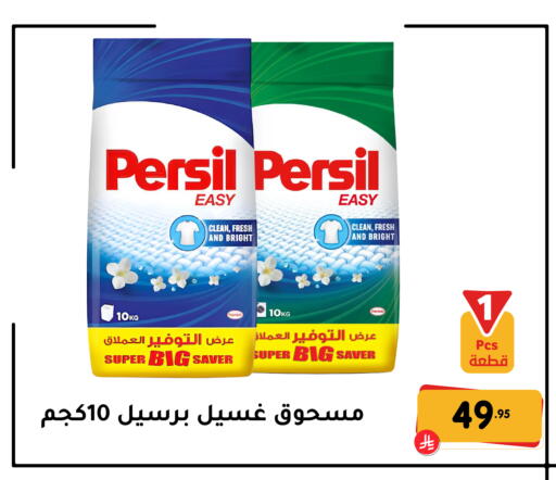 available at تخفيضات العائلة in مملكة العربية السعودية, السعودية, سعودية - المنطقة الشرقية