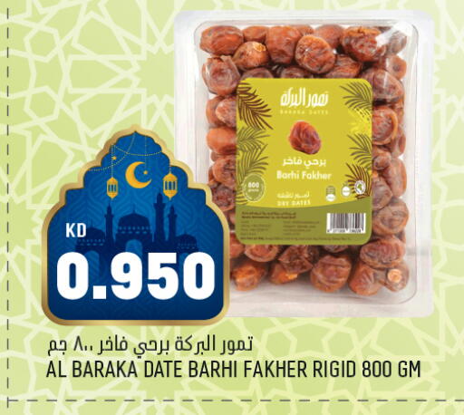 Date available at أونكوست in الكويت - محافظة الأحمدي