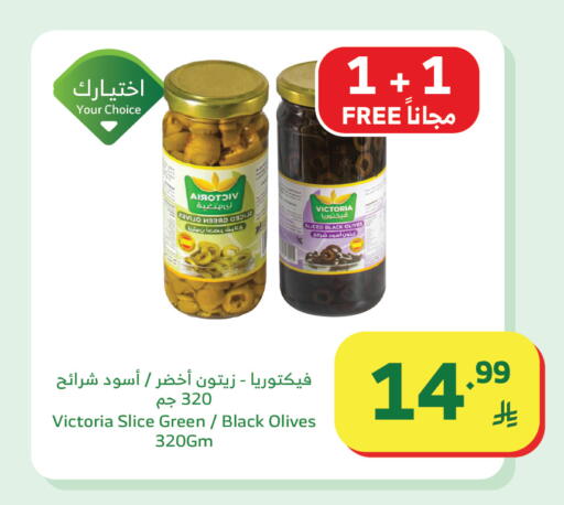 available at Al Raya in KSA, Saudi Arabia, Saudi - Abha