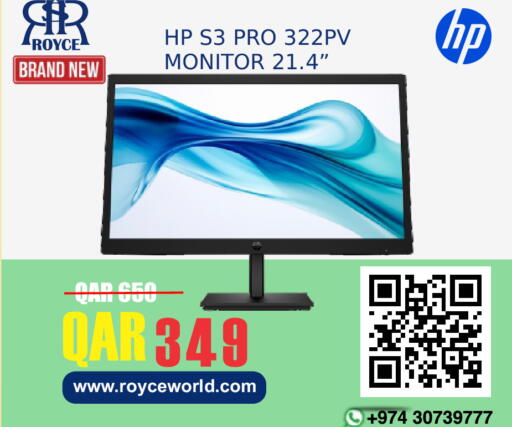 available at رويس العالمية للتجارة والخدمات in قطر - الشمال