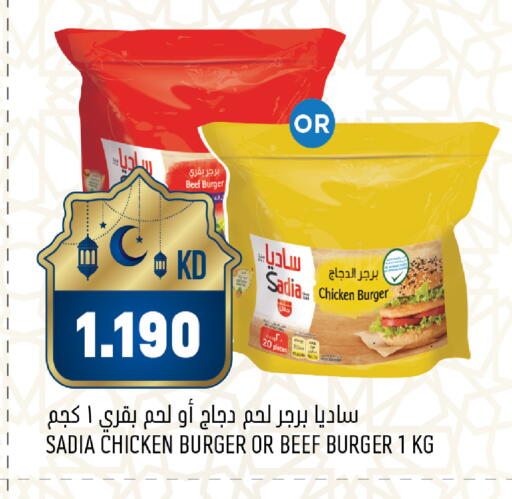 available at Oncost in Kuwait - Jahra Governorate