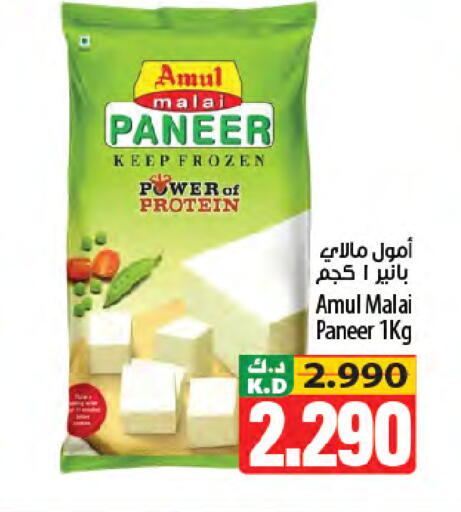 Mango available at مانجو هايبرماركت in الكويت - محافظة الجهراء