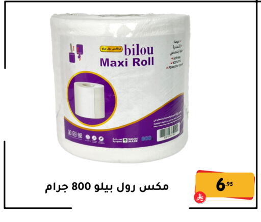 available at تخفيضات العائلة in مملكة العربية السعودية, السعودية, سعودية - المنطقة الشرقية