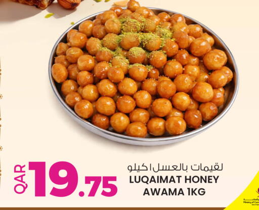 available at Ansar Gallery in Qatar - Al Khor