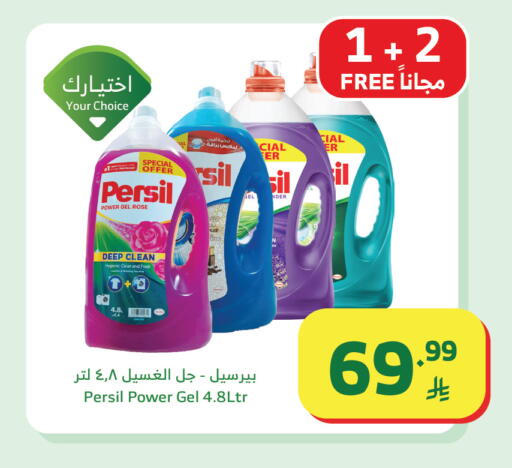 available at Al Raya in KSA, Saudi Arabia, Saudi - Tabuk