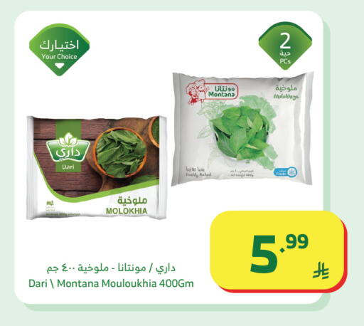 available at الراية in مملكة العربية السعودية, السعودية, سعودية - نجران