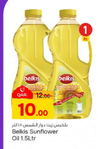 available at باريس هايبرماركت in قطر - الدوحة