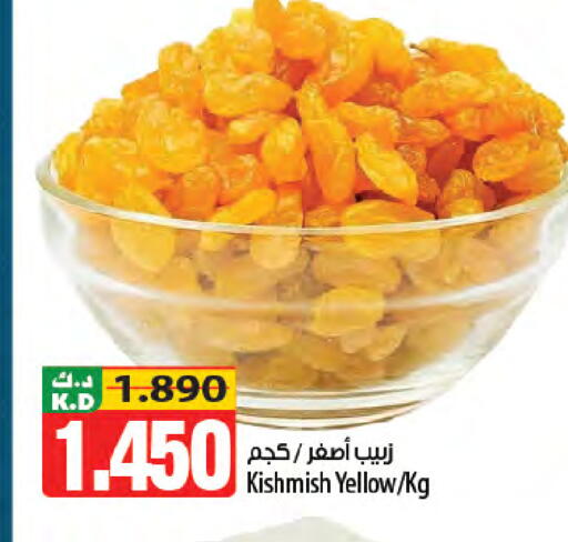 Mango available at مانجو هايبرماركت in الكويت - محافظة الجهراء