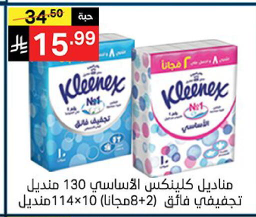 available at نوري سوبر ماركت‎ in مملكة العربية السعودية, السعودية, سعودية - جدة