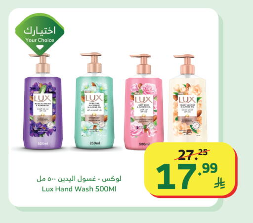 available at Al Raya in KSA, Saudi Arabia, Saudi - Bishah