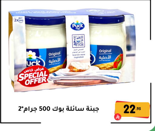available at تخفيضات العائلة in مملكة العربية السعودية, السعودية, سعودية - المنطقة الشرقية