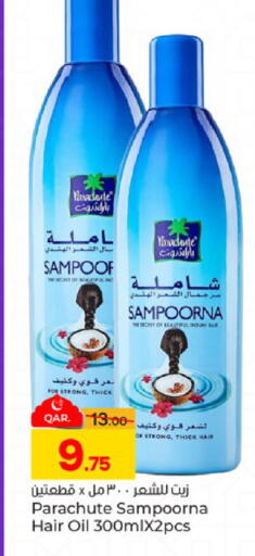 available at باريس هايبرماركت in قطر - الدوحة