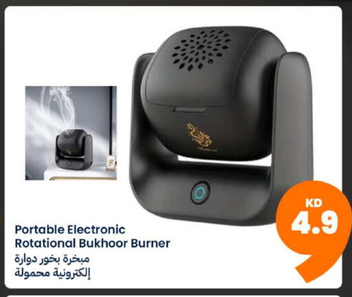 available at توصيل  in الكويت - محافظة الجهراء