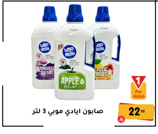 Apple available at تخفيضات العائلة in مملكة العربية السعودية, السعودية, سعودية - المنطقة الشرقية
