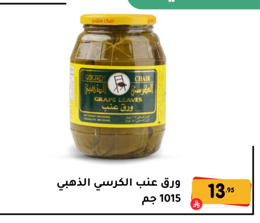available at تخفيضات العائلة in مملكة العربية السعودية, السعودية, سعودية - المنطقة الشرقية