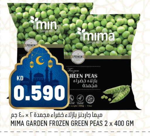 Peas available at Oncost in Kuwait - Jahra Governorate