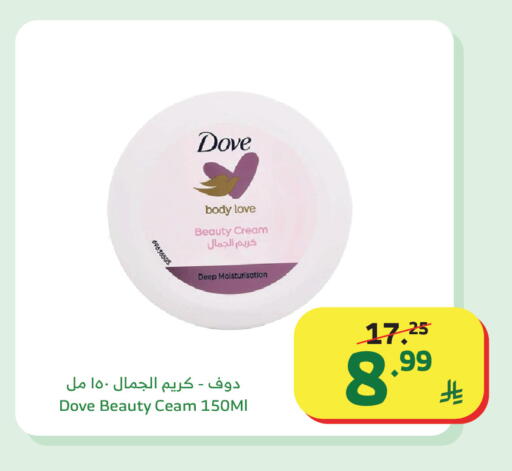 available at Al Raya in KSA, Saudi Arabia, Saudi - Ta'if