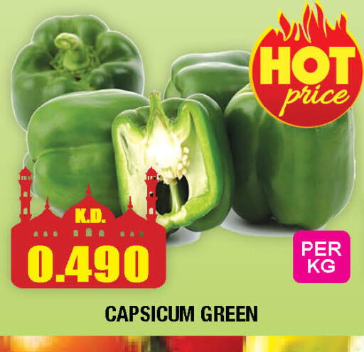 Capsicum available at سوق امباسادور المركزي in الكويت - مدينة الكويت
