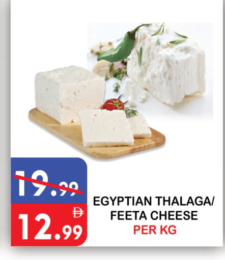 available at United Hypermarket in UAE - Dubai