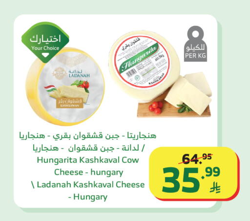 available at الراية in مملكة العربية السعودية, السعودية, سعودية - المدينة المنورة