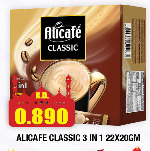 available at Ambassador Supermarkets & Hypermarkets in Kuwait