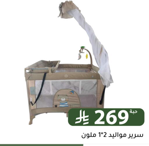 available at تخفيضات العائلة in مملكة العربية السعودية, السعودية, سعودية - الرياض