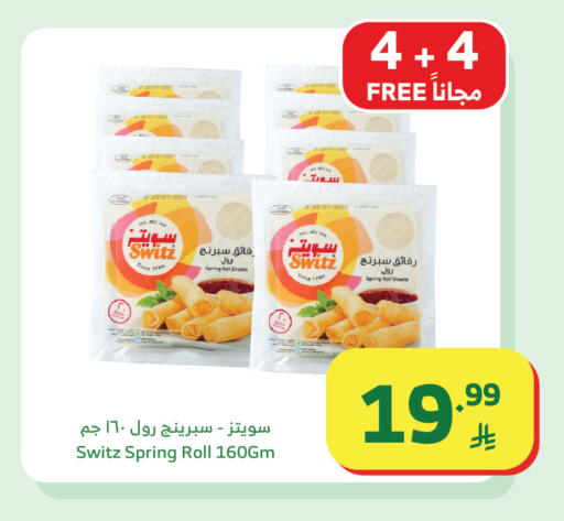 available at Al Raya in KSA, Saudi Arabia, Saudi - Jeddah