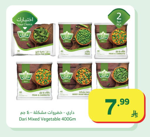 Okra Peas available at الراية in مملكة العربية السعودية, السعودية, سعودية - نجران