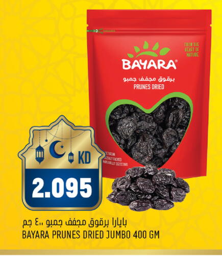 available at أونكوست in الكويت - محافظة الجهراء