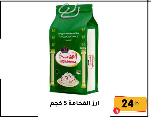 available at تخفيضات العائلة in مملكة العربية السعودية, السعودية, سعودية - المنطقة الشرقية