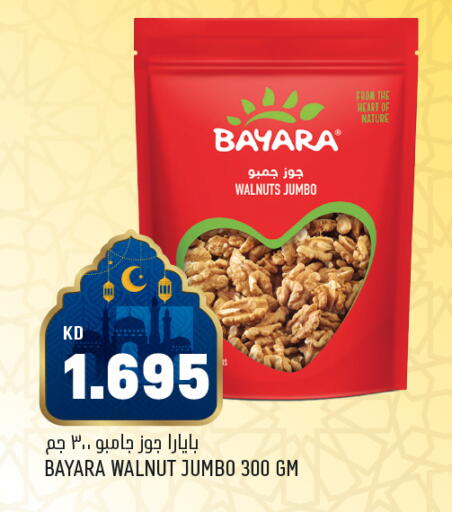 available at أونكوست in الكويت - محافظة الأحمدي