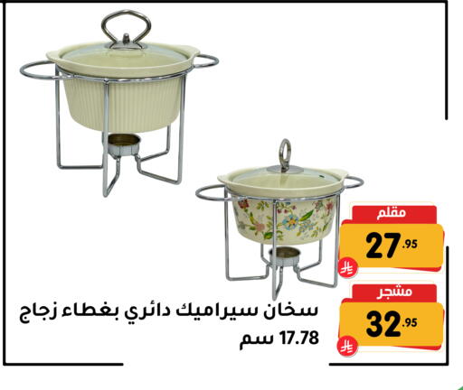 available at تخفيضات العائلة in مملكة العربية السعودية, السعودية, سعودية - المنطقة الشرقية