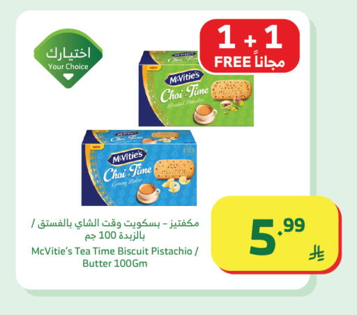 available at Al Raya in KSA, Saudi Arabia, Saudi - Najran