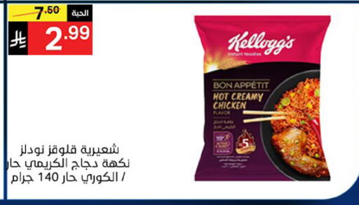 available at نوري سوبر ماركت‎ in مملكة العربية السعودية, السعودية, سعودية - جدة