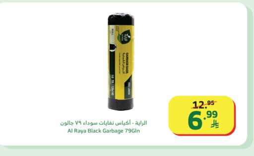available at الراية in مملكة العربية السعودية, السعودية, سعودية - أبها