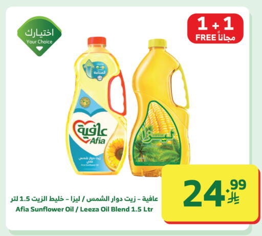 available at الراية in مملكة العربية السعودية, السعودية, سعودية - تبوك