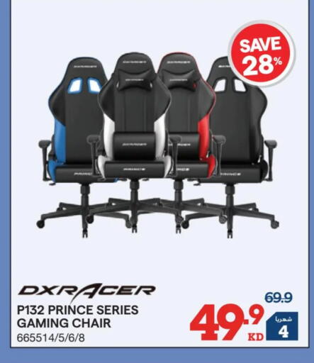 available at X-Cite in Kuwait - Ahmadi Governorate