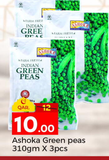 Peas available at باريس هايبرماركت in قطر - الشحانية