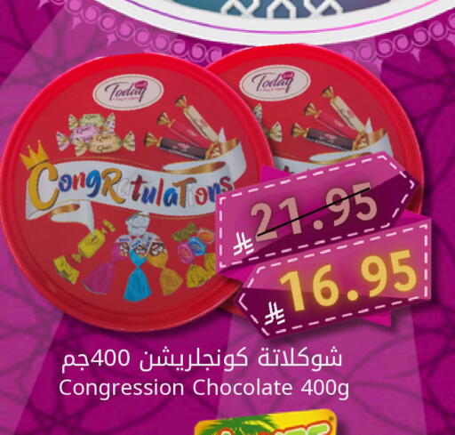 available at Candy Planet in KSA, Saudi Arabia, Saudi - Al Khobar